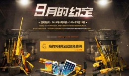 cf活动最新9月爆料,精彩纷呈，福利满满！