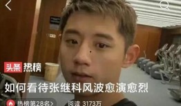 张继科事情爆料了吗最新消息,爆料细节曝光，真相即将揭晓”