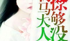 竹马最新爆料小说,揭开校园风云背后的秘密